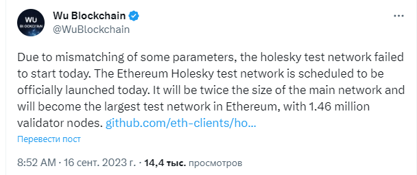 Запуск тестнета Ethereum Holesky не удался из-за неправильной конфигурации