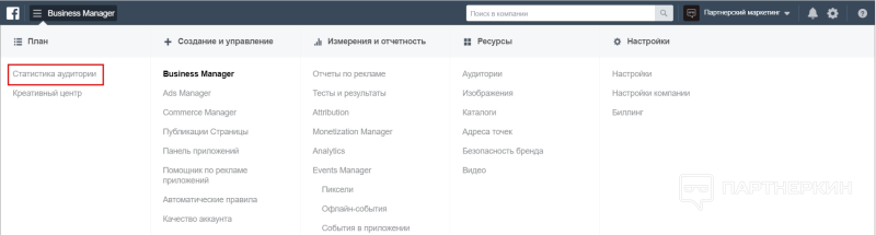 Как создать бизнес менеджер в Фейсбуке в 2023 году ? подробная инструкция