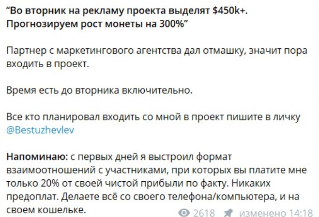 Обзор канала Telegram Лев Торгует (Бестужев @Bestuzhevlev) – реальные отзывы клиентов