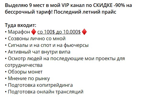 Обзор канала Telegram Маржинальный Студент – отзывы о Марке @studentvvip