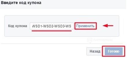 Способы оплаты в Ads Manager ❓