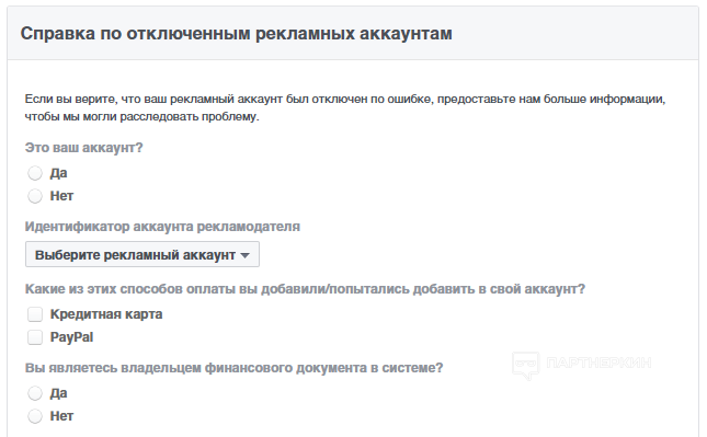 «Вы не можете создать промоакцию потому что не являетесь администратором/ваш рекламный аккаунт неактивен» ❗️ как исправить