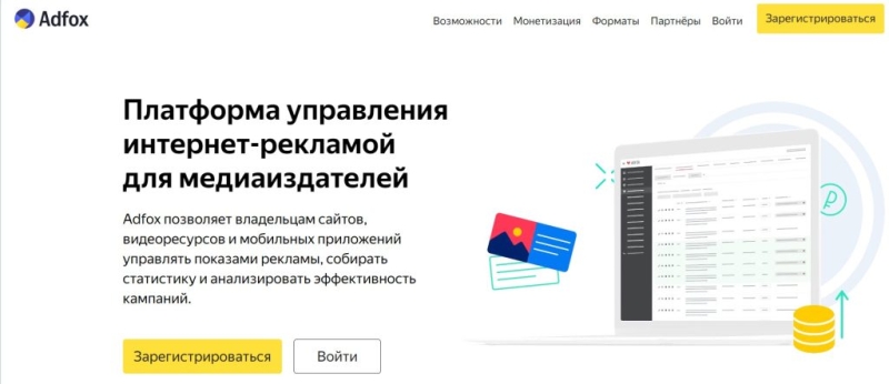 Что такое Header Bidding и как его подключить через Adfox