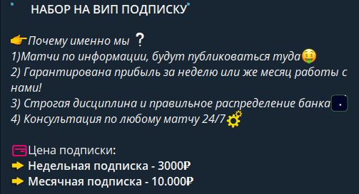 ИВАНОВ В ПРОГНОЗЕ — спортивный проект, отзывы