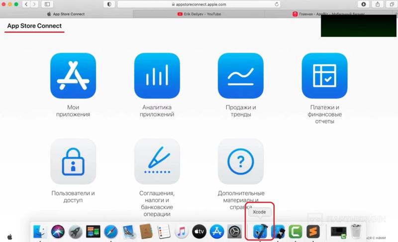 Как загрузить приложение в App Store в 2023 📱 как опубликовать приложение, чтобы его не отклонили