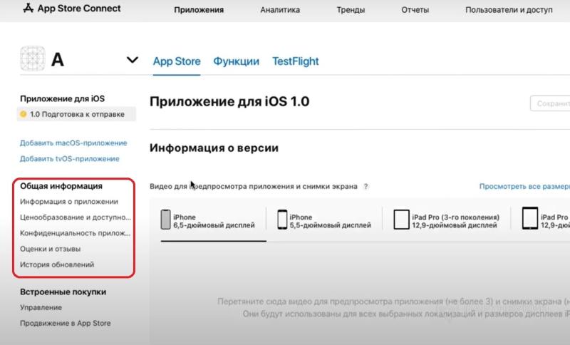 Как загрузить приложение в App Store в 2023 📱 как опубликовать приложение, чтобы его не отклонили