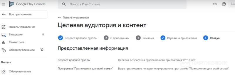 Как загрузить приложение в Google Play в 2023 📱 инструкция по публикации Android-приложения в Google Play