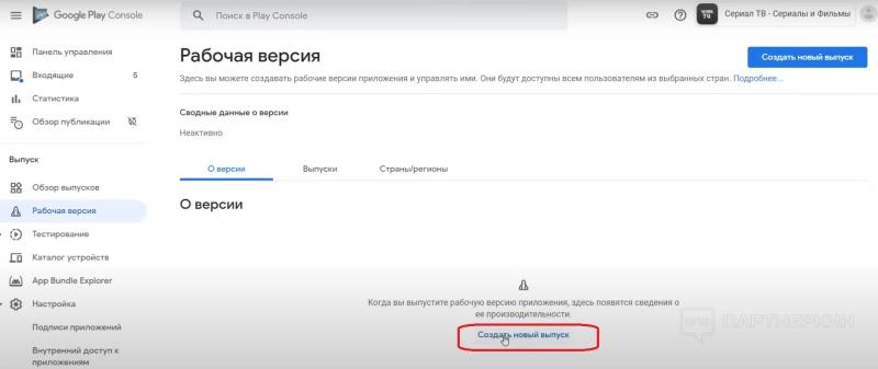 Как загрузить приложение в Google Play в 2023 📱 инструкция по публикации Android-приложения в Google Play