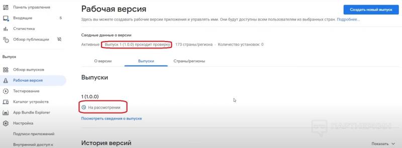 Как загрузить приложение в Google Play в 2023 📱 инструкция по публикации Android-приложения в Google Play