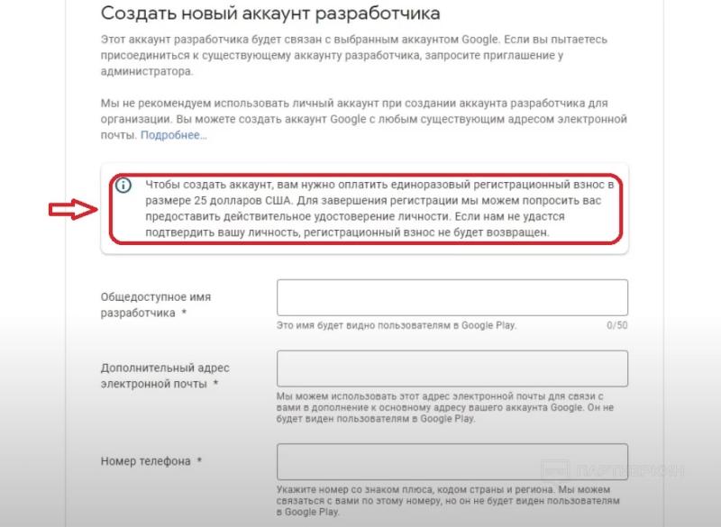 Как загрузить приложение в Google Play в 2023 📱 инструкция по публикации Android-приложения в Google Play