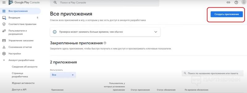 Как загрузить приложение в Google Play в 2023 📱 инструкция по публикации Android-приложения в Google Play