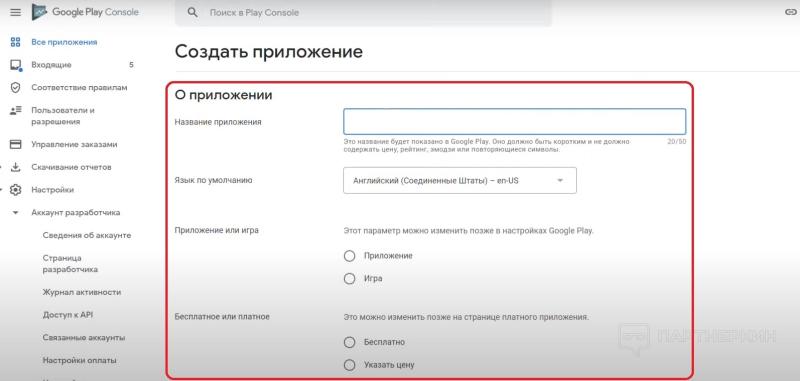 Как загрузить приложение в Google Play в 2023 📱 инструкция по публикации Android-приложения в Google Play