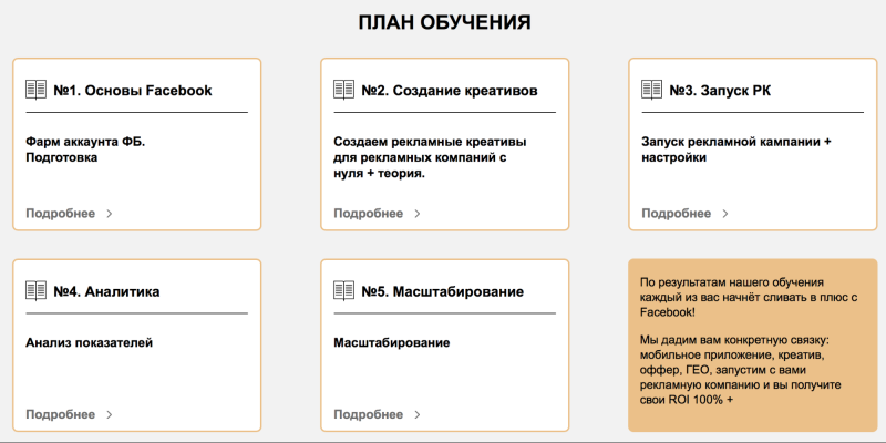 Обучение таргетированной рекламе в Инстаграме и Фейсбуке ❗️ ТОП 10 лучших оффлайн и онлайн курсов