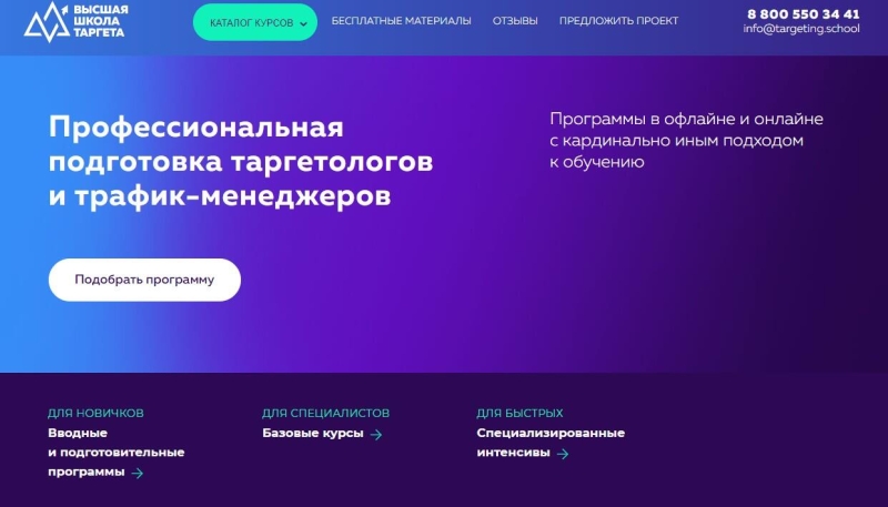 Обучение таргетированной рекламе в Инстаграме и Фейсбуке ❗️ ТОП 10 лучших оффлайн и онлайн курсов