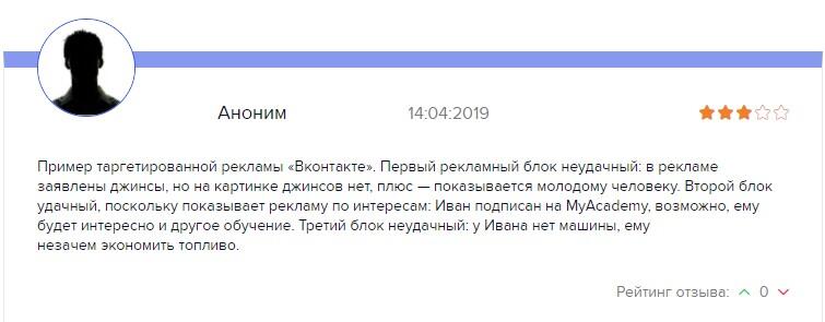 Обучение таргетированной рекламе в Инстаграме и Фейсбуке ❗️ ТОП 10 лучших оффлайн и онлайн курсов