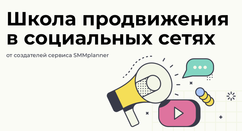 Обучение таргетированной рекламе в Инстаграме и Фейсбуке ❗️ ТОП 10 лучших оффлайн и онлайн курсов