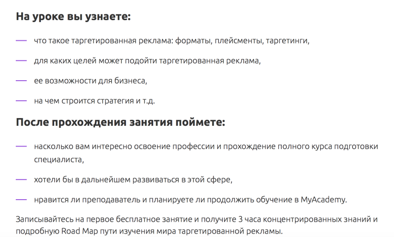 Обучение таргетированной рекламе в Инстаграме и Фейсбуке ❗️ ТОП 10 лучших оффлайн и онлайн курсов