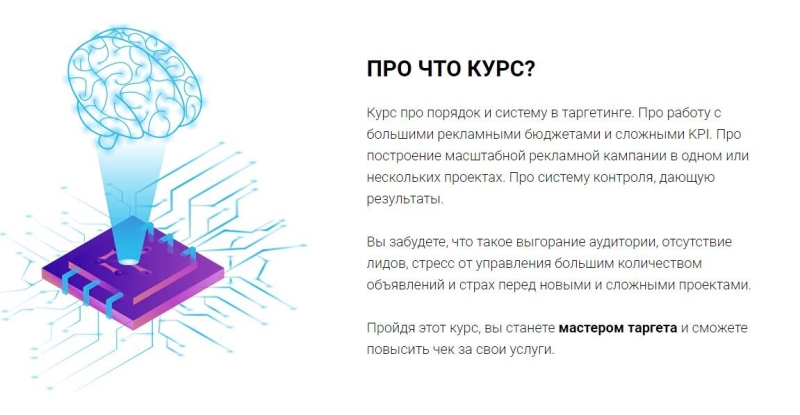 Обучение таргетированной рекламе в Инстаграме и Фейсбуке ❗️ ТОП 10 лучших оффлайн и онлайн курсов