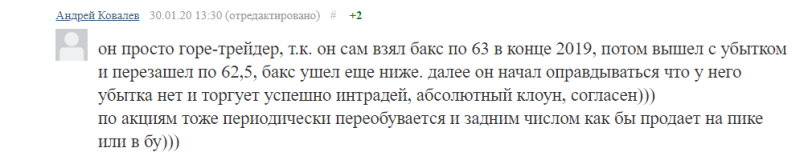 Обзор трейдера с Ютуба и телеграмма Сергея Елисеева – отзывы об обучении и приватном канале