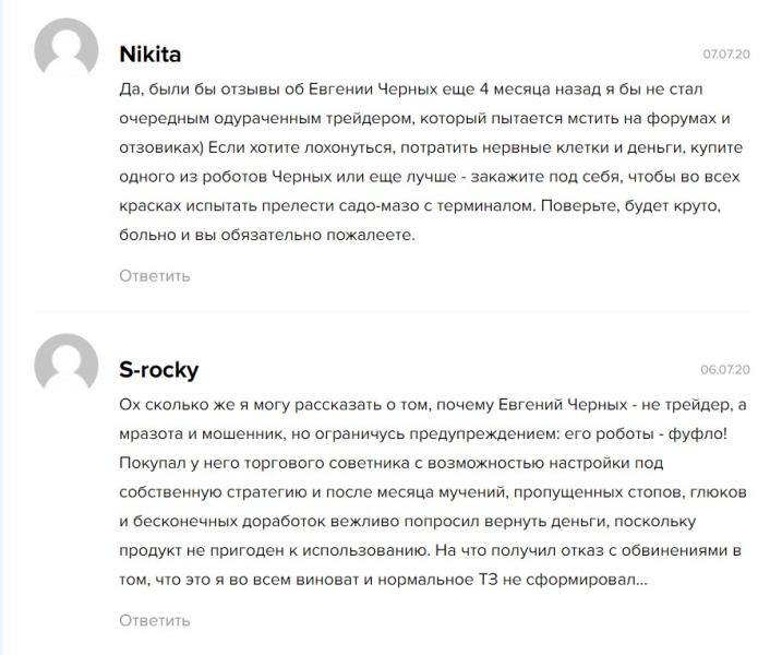 Трейдер Ютуб и телеграм Евгений Черных: правдивые отзывы о стратегиях и курсах