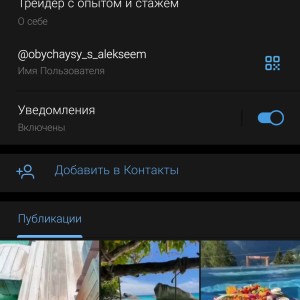 Жалоба на Инвестиции с телефона Алексей @obychaysy_s_alekseem Отзывы