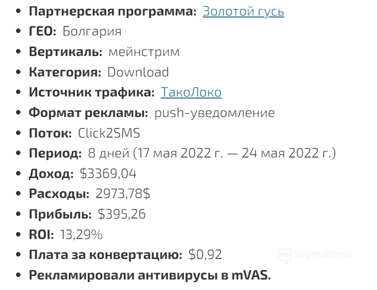 55+ источников трафика для арбитража трафика [2023] 👍 полный список актуальных платных и бесплатных источников