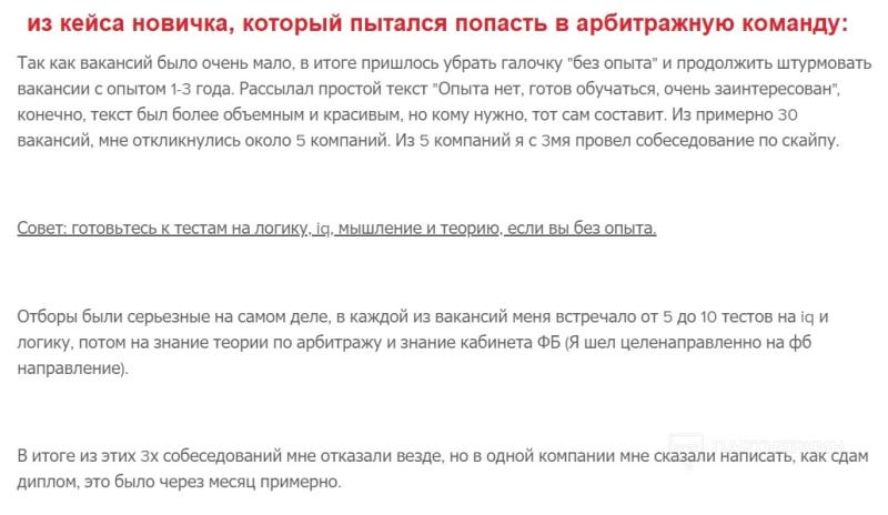 Арбитраж трафика [2023] 💲 с чего начать, как выбрать вертикаль, партнерскую программу и где пройти обучение [полный гайд для новичка]