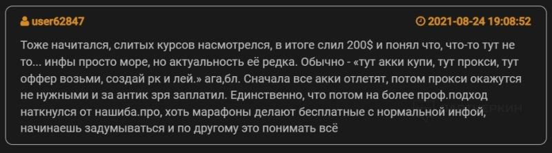 Арбитраж трафика [2023] 💲 с чего начать, как выбрать вертикаль, партнерскую программу и где пройти обучение [полный гайд для новичка]