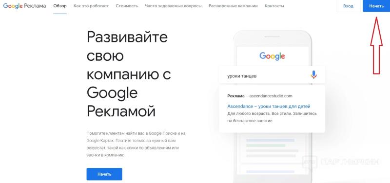 Арбитраж в Google Ads [2023] 👍 10 кейсов