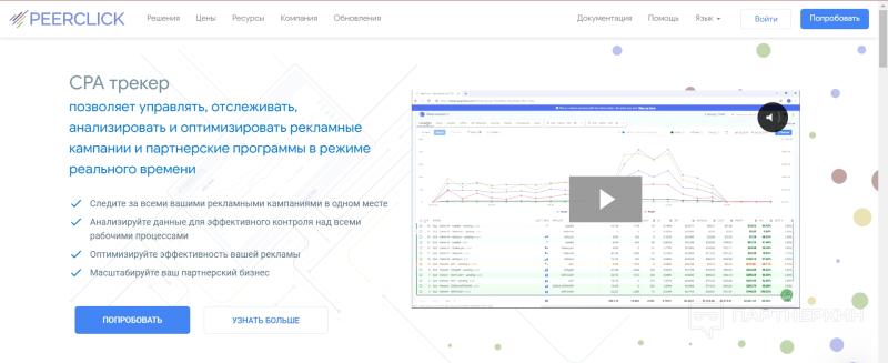 Что такое арбитраж трафика простыми словами [2023]