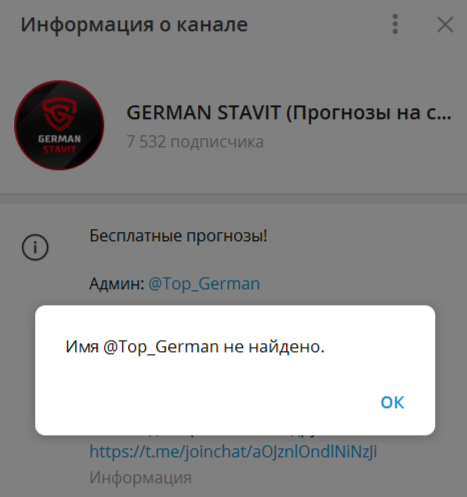 German Stavit — экспрессы в ТГ, отзывы