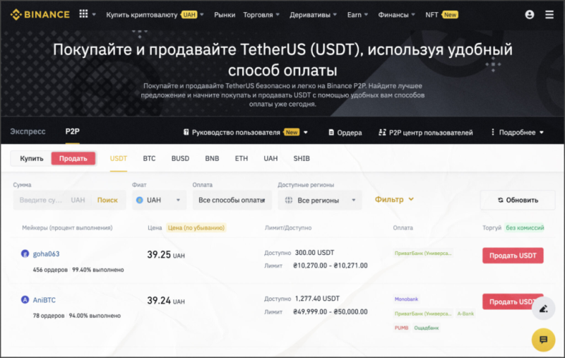 Как вывести деньги с Binance на карту в 2023 году: 9 способов