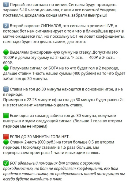 Канал Telegram Hockey GPT BOT – реальные отзывы о каппере