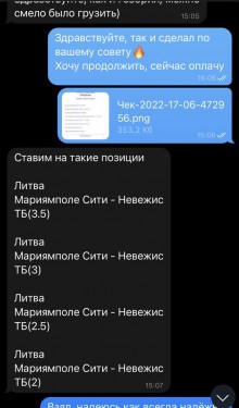 Отзывы LineShift Inspector ᐉ Телеграмм канал с Прогнозами на спорт