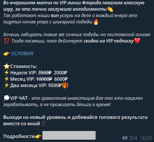 ПРОХОККЕЙФУТБОЛ — ставки в ТГ, отзывы