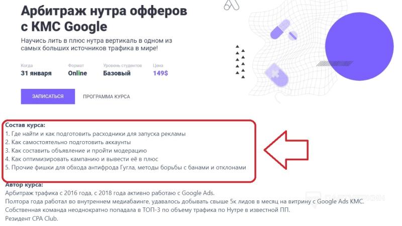 Слив курсов по арбитражу трафика [2023] 👨‍🎓 где найти бесплатные курсы по арбитражу трафика