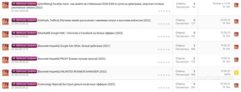 Слив курсов по арбитражу трафика [2023] 👨‍🎓 где найти бесплатные курсы по арбитражу трафика