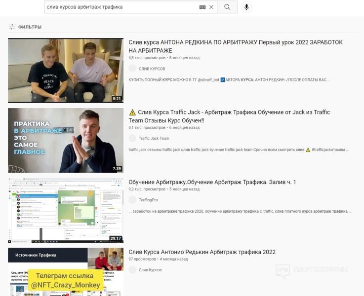 Слив курсов по арбитражу трафика [2023] 👨‍🎓 где найти бесплатные курсы по арбитражу трафика