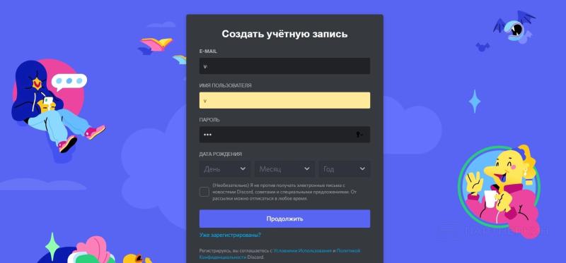 Авторегеры Дискорд аккаунтов [2023] 🎮