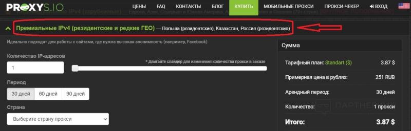 Что такое резидентские прокси и в чем их плюсы и минусы 💻