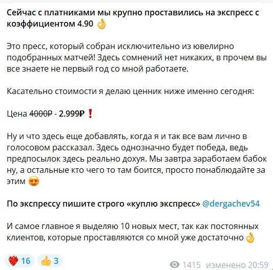 Dergach Хоккейный Блог со ставками на канале в телеграме