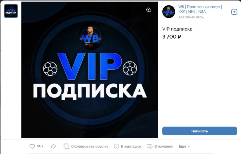 Группа VK WB | Прогнозы на спорт | КХЛ | NHL | NBA – отзывы об Алексее Стрельцове