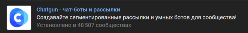 Как добавить и настроить виджеты в сообществе ВК