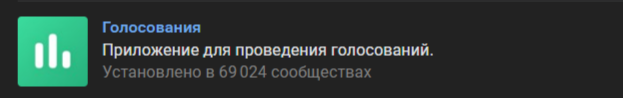 Как добавить и настроить виджеты в сообществе ВК