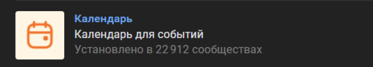 Как добавить и настроить виджеты в сообществе ВК