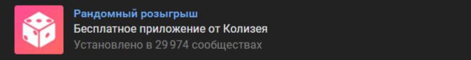 Как добавить и настроить виджеты в сообществе ВК