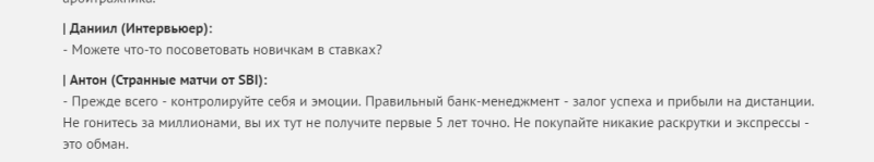 Отзывы о Странные матчи от SBI — телеграм канал Антона Токарева