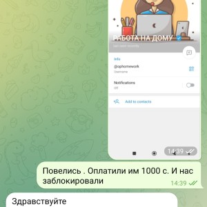 Жалоба на Работа на флирансе Сайт operthome.online Отзывы