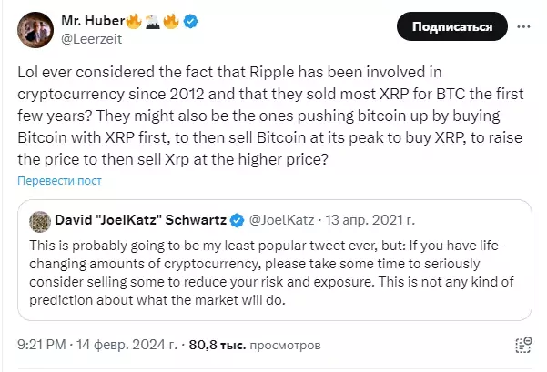 Блокчейн-детектив выяснил, что Ripple продаёт XRP для покупки биткоинов