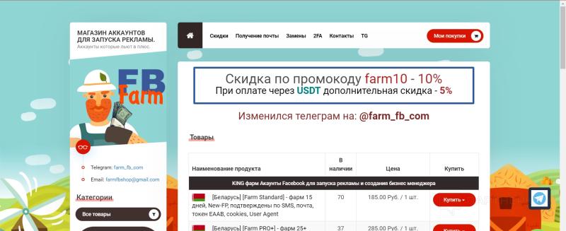 Где взять банковские карты для арбитража трафика